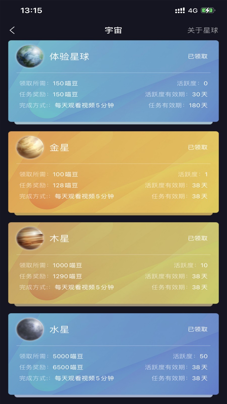 喵觉短视频app