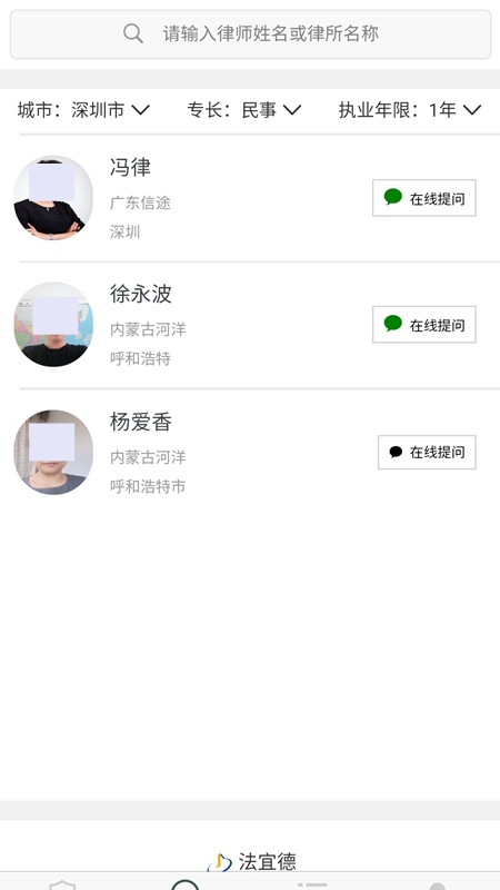 法宜德app下载