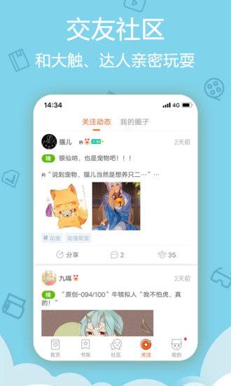 安卓爱动漫app旧版app