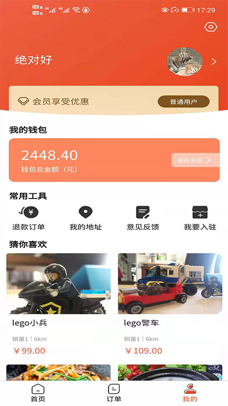 安卓世界快跑手机版app