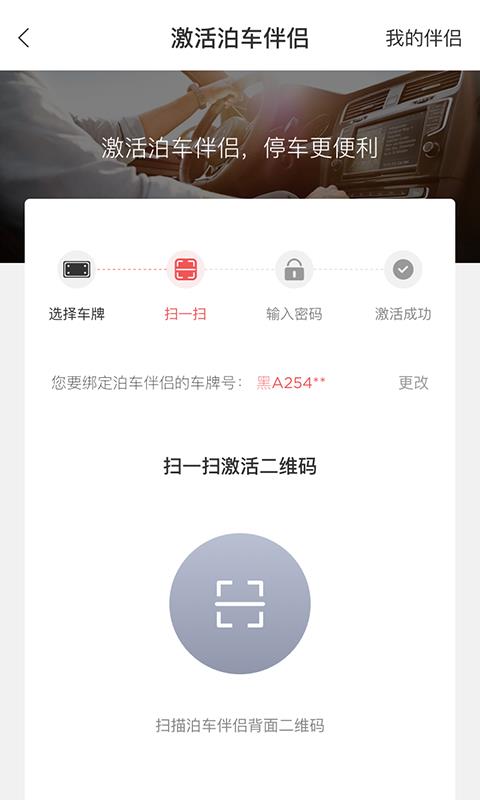 安卓城泊通appapp