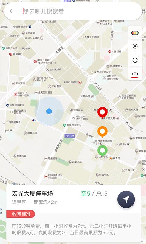 城泊通appapp下载