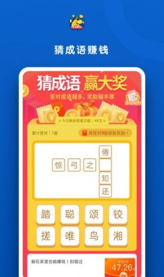 安卓斑马赚钱花appapp