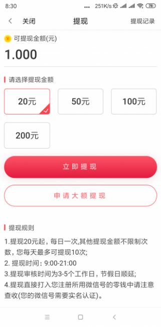 安卓白头翁app手机版下载app