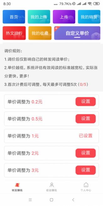 白头翁app手机版下载