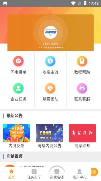 放单平台app最新版