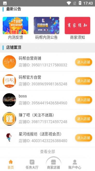 安卓放单平台app最新版app