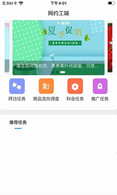 多米客app