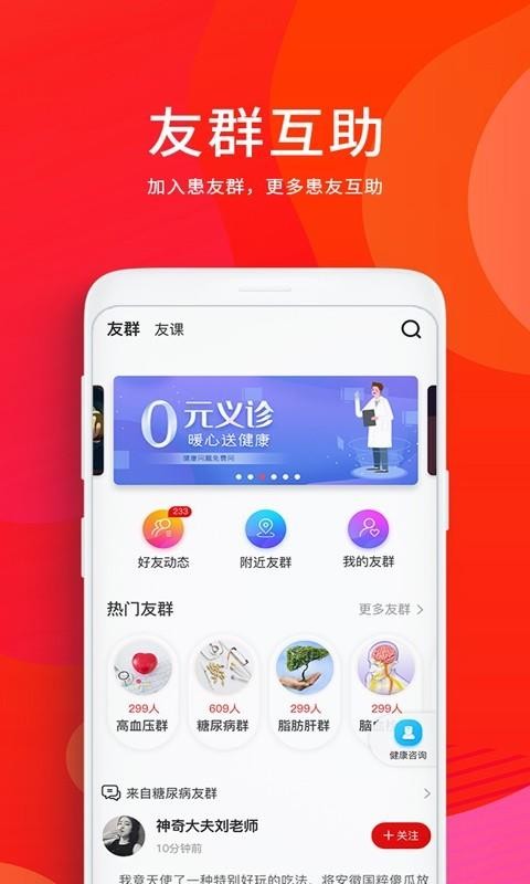 安卓康友为app官方版app