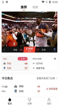 黑白体育在线直播nba