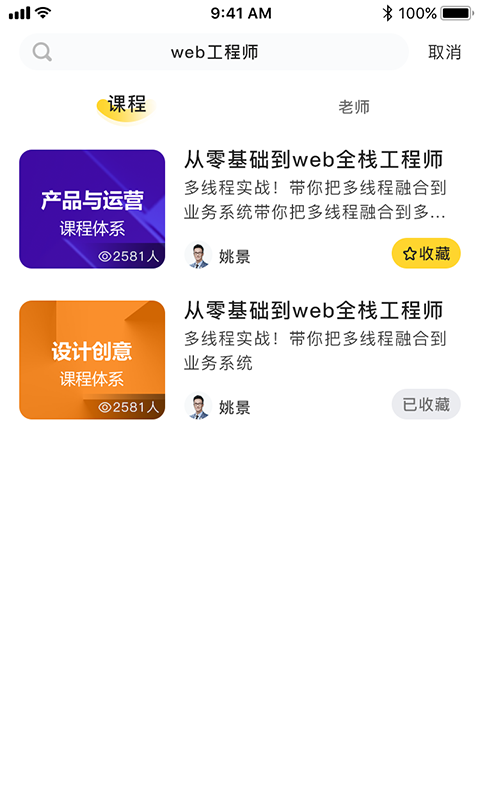 安卓智学集最新版app