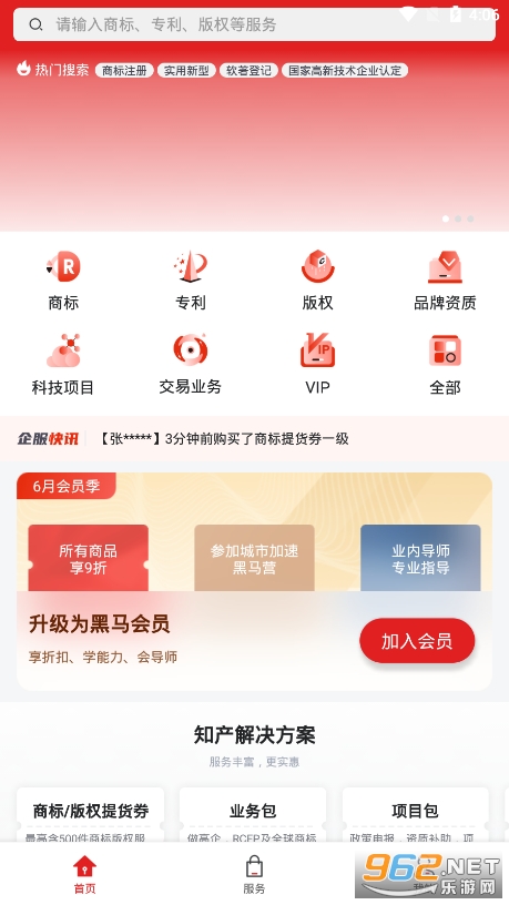 黑马科创云app