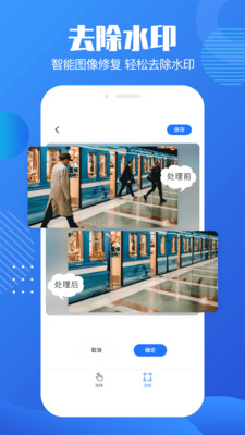 抠图水印宝app手机版