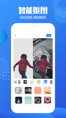 安卓抠图水印宝app手机版app