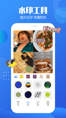 安卓抠图水印宝app手机版软件下载