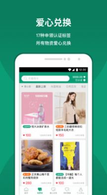 益仓app