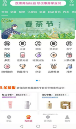 珍华德来app手机最新版