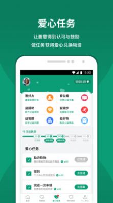 安卓益仓app手机最新版app