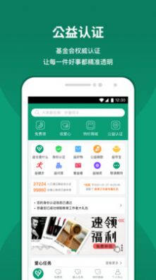 益仓app手机最新版