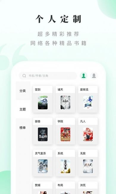 躺着看书app