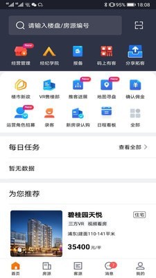 安卓房江湖最新版app