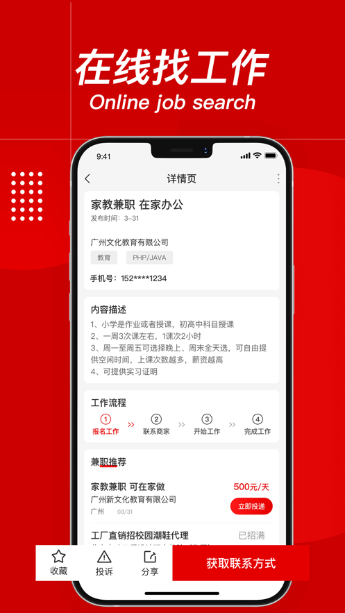 乐职宝app