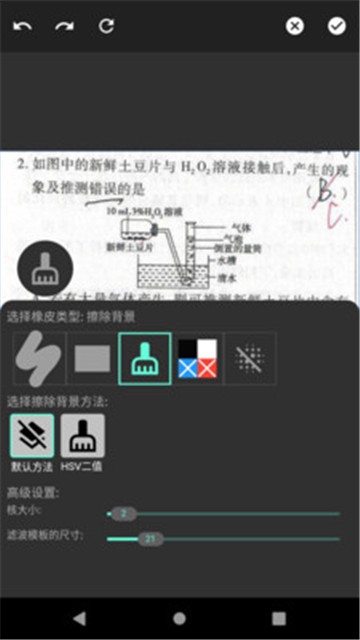 安卓我的错题本appapp