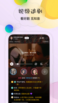 安卓鸣鹿app（聊天追剧）app