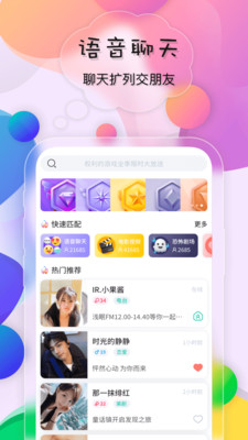 鸣鹿app（聊天追剧）