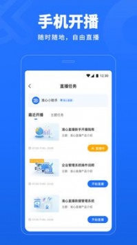 安卓准心直播最新版app