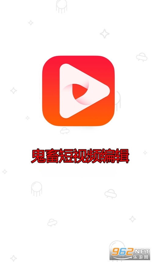 鬼畜短视频编辑app