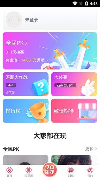 安卓kk直播安卓版app