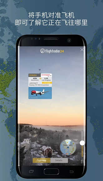 flightradar24付费高级版 黄金版下载