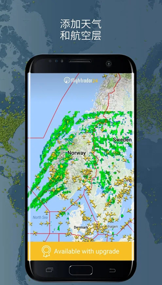 安卓flightradar24付费高级版 黄金版软件下载