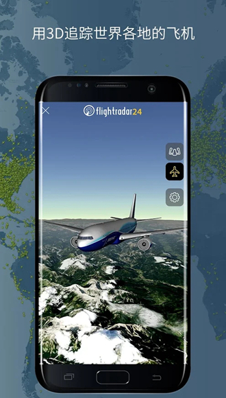 flightradar24付费高级版 黄金版