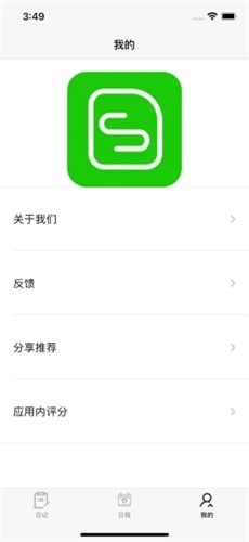 安卓旅行简记app