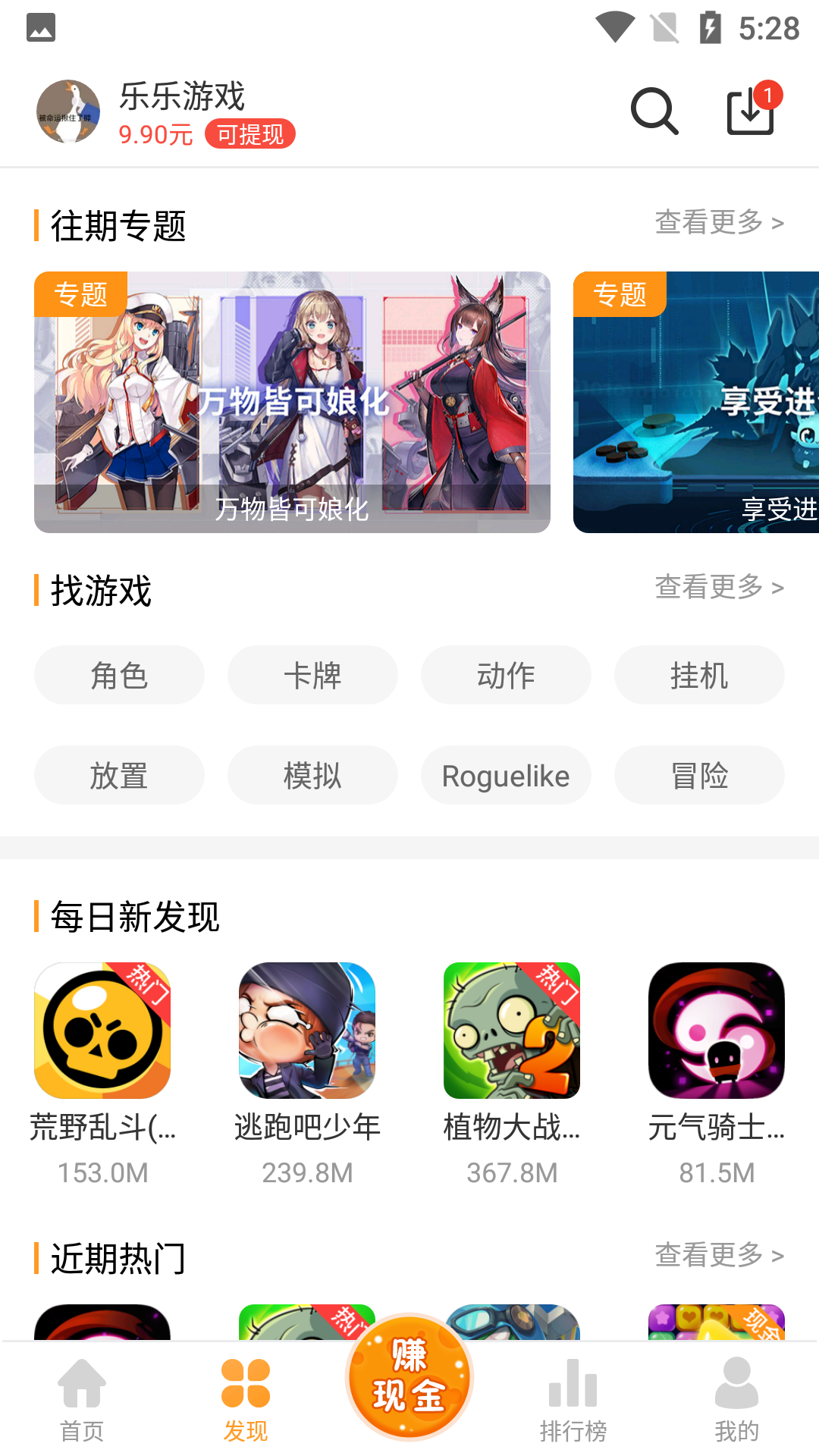 乐乐游戏盒app下载