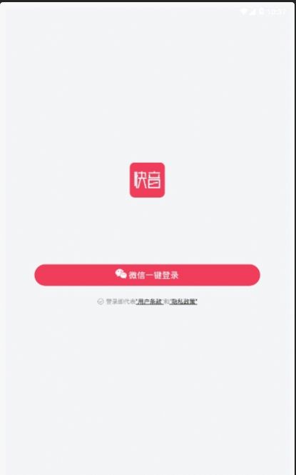 安卓快音听歌赚钱app1.3.4app