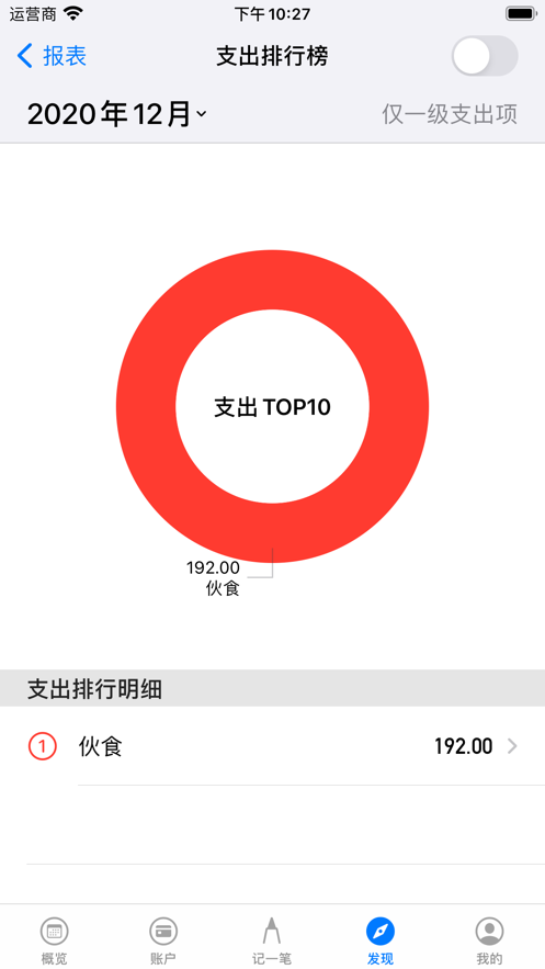 安卓pixiu记账软件下载