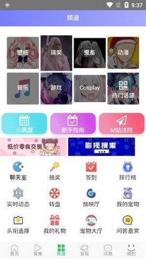 喵御宅app下载