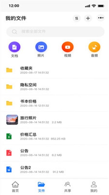 安卓紫晶家庭云app