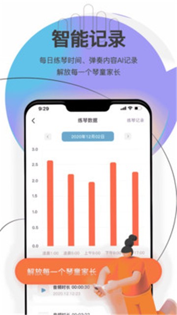 安卓音卓尔app