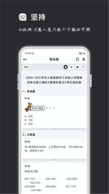 安卓疯狂刷题appapp