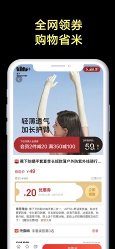 安卓众团优选app手机最新版app