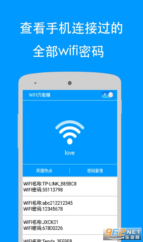 安卓wifi有礼app软件下载