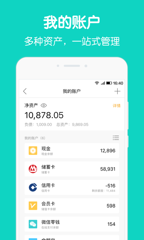 圈子账本记账官方版app下载