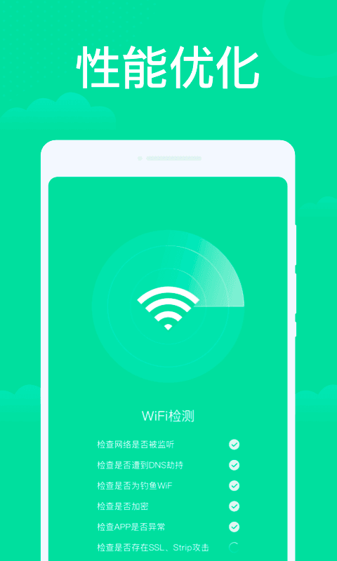 安卓手机wifi助手软件下载