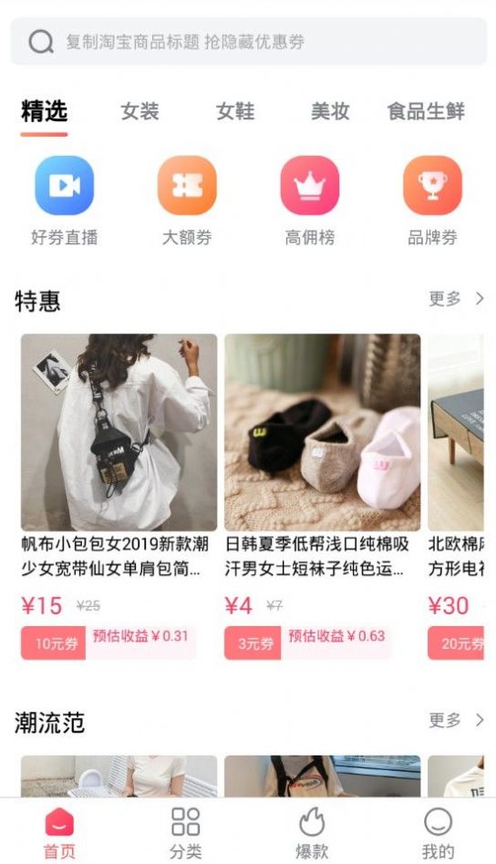 柚子说app