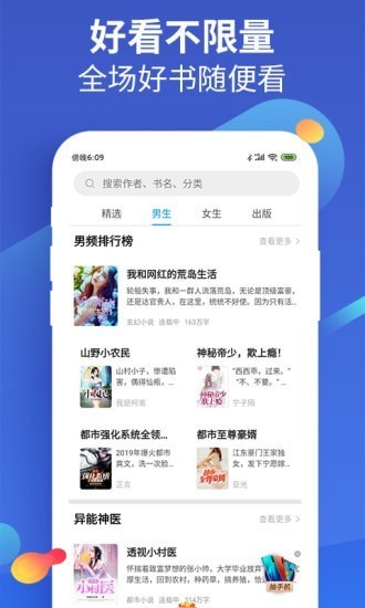 安卓风读小说最新版app