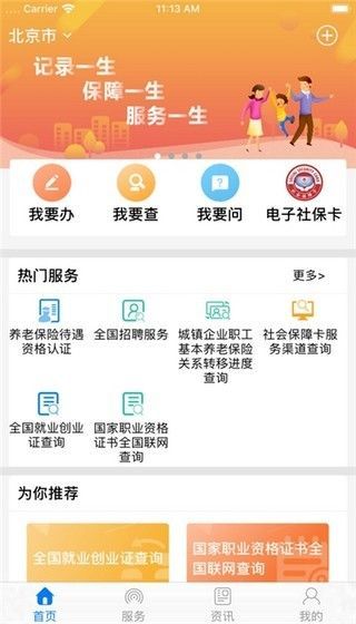 安卓辽宁人社app客户端app